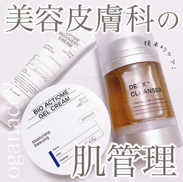 Peptide Concentrating Tornado Cleanser/OGANACELL/クレンジングジェルを使ったクチコミ（1枚目）