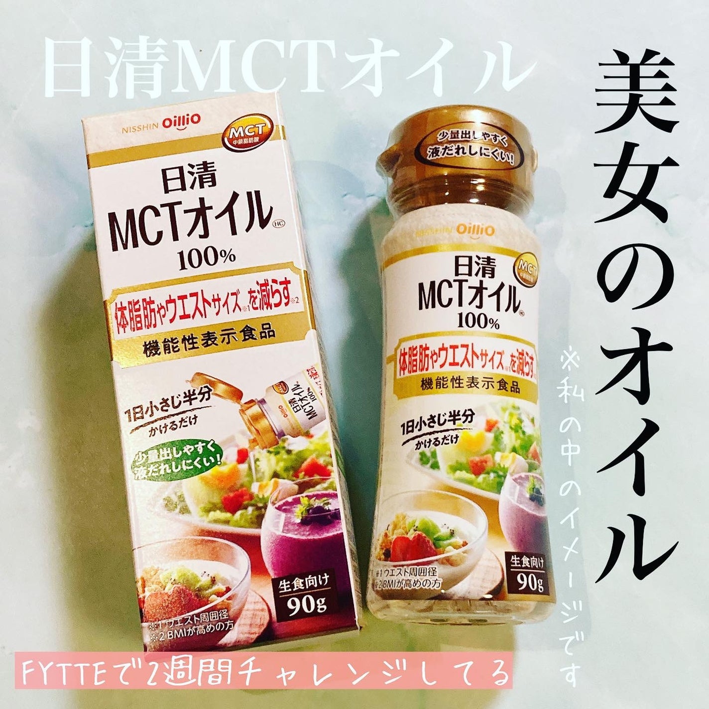 MCTオイル100%/日清食品/食品を使ったクチコミ(1枚目)