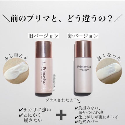 スキンプロテクトベース<皮脂くずれ防止>/プリマヴィスタ/化粧下地を使ったクチコミ(3枚目)