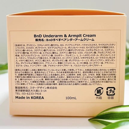 BnDヒップクリーム/BnD/バスト・ヒップケアを使ったクチコミ(5枚目)