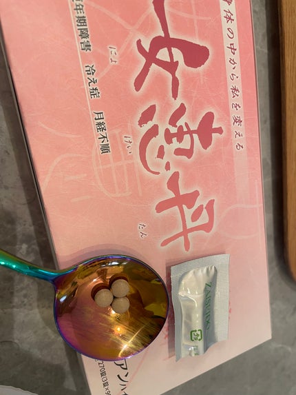 女恵丹(医薬品)/草漢堂/その他を使ったクチコミ(5枚目)