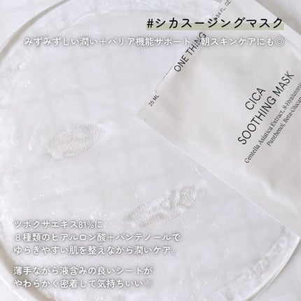 ビタミンブライトニングマスク/ONE THING/シートマスク・パックを使ったクチコミ(3枚目)