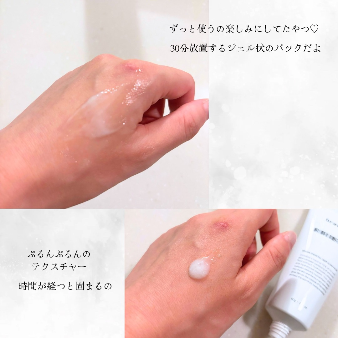 STEMCELL DEEP GLOW PACK/bravity/シートマスク・パックを使ったクチコミ（2枚目）