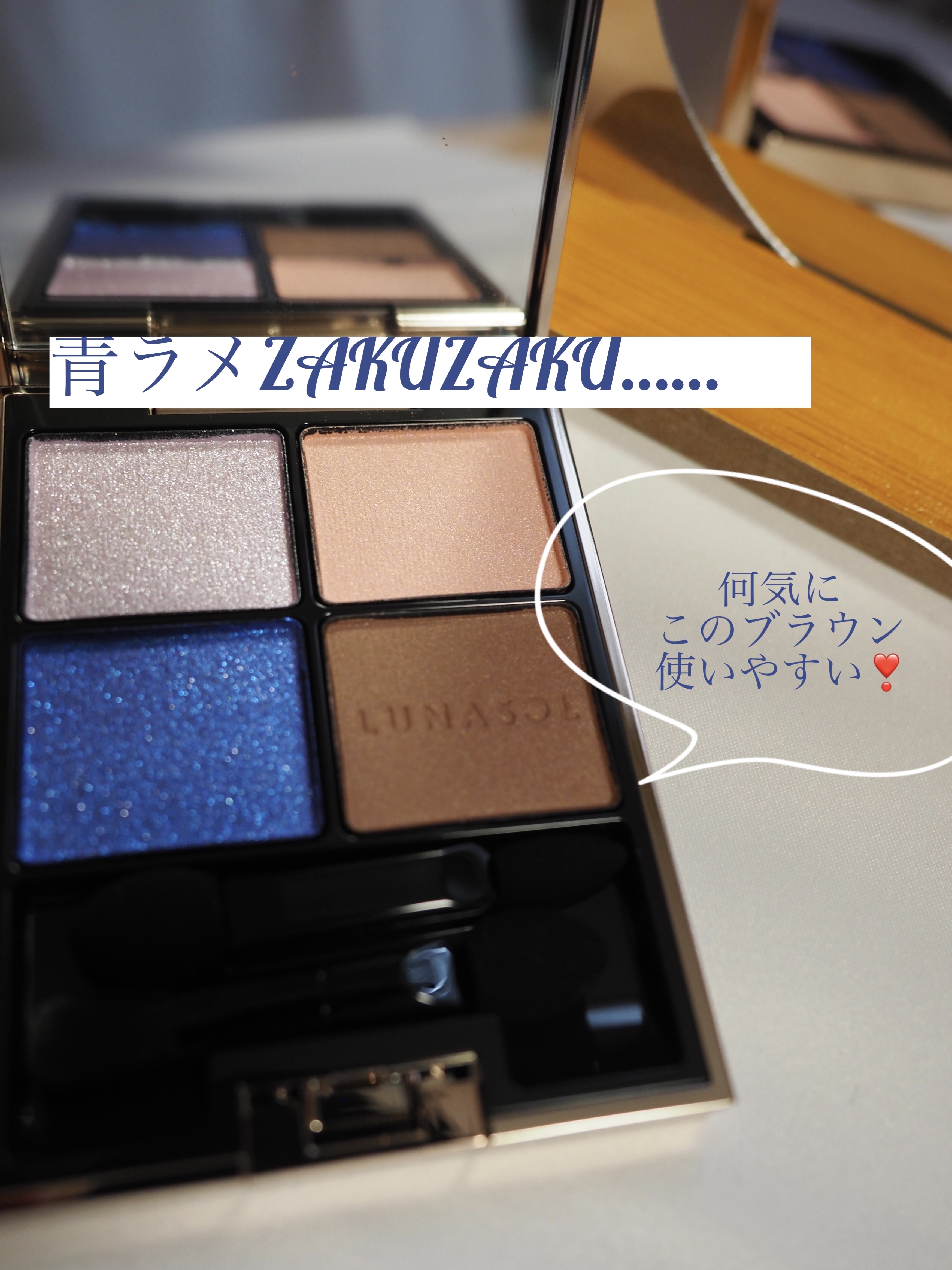 アイカラーレーション/LUNASOL/アイシャドウパレットを使ったクチコミ（1枚目）