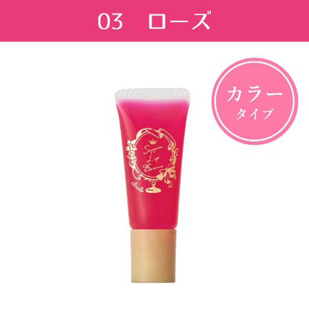 すっぴんリップエッセンス 03 ローズ