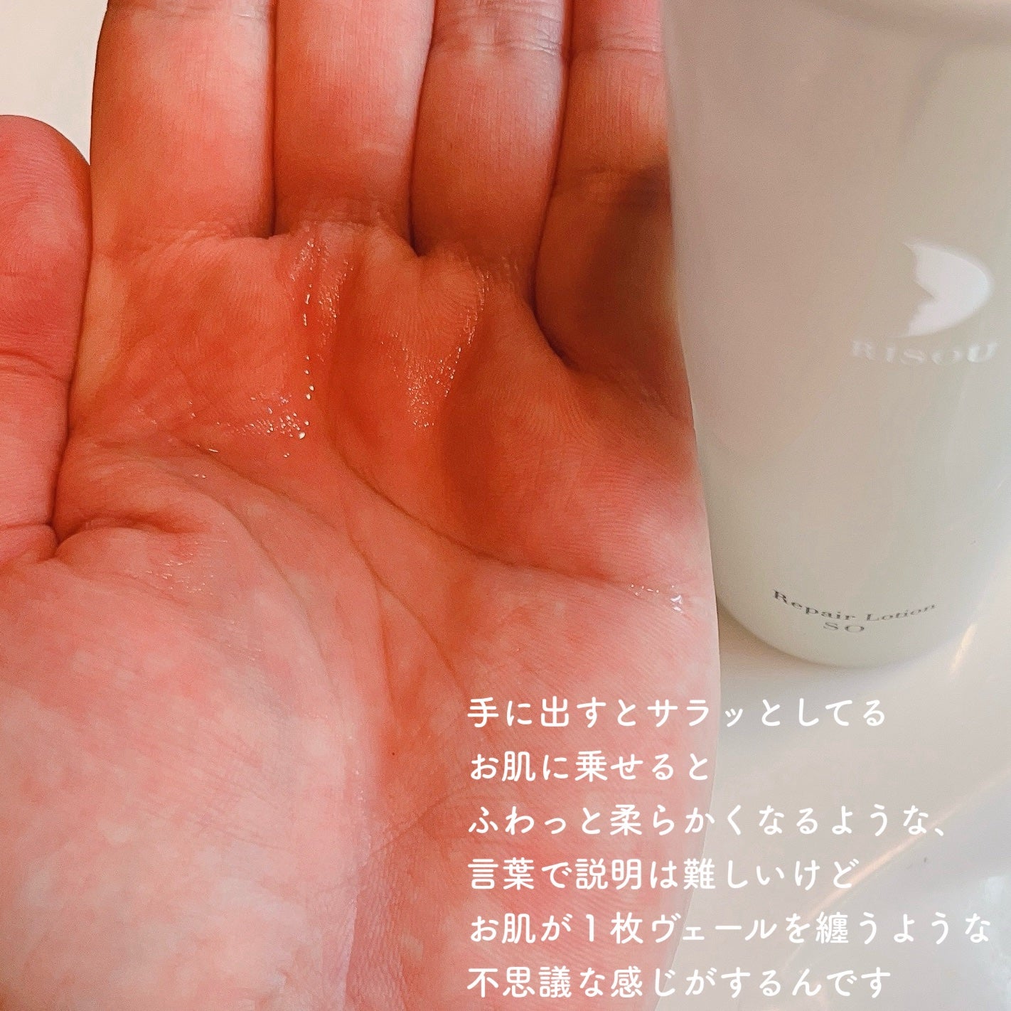 リペアローション SO/リソウコーポレーション/化粧水を使ったクチコミ(3枚目)