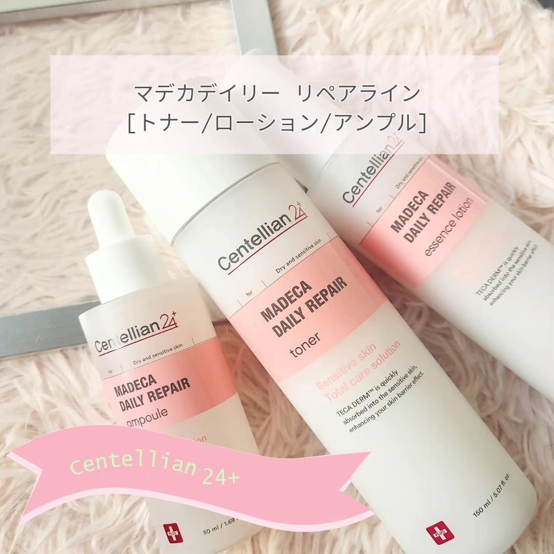 マデカデイリーリペアトナー/センテリアン24/化粧水を使ったクチコミ（1枚目）