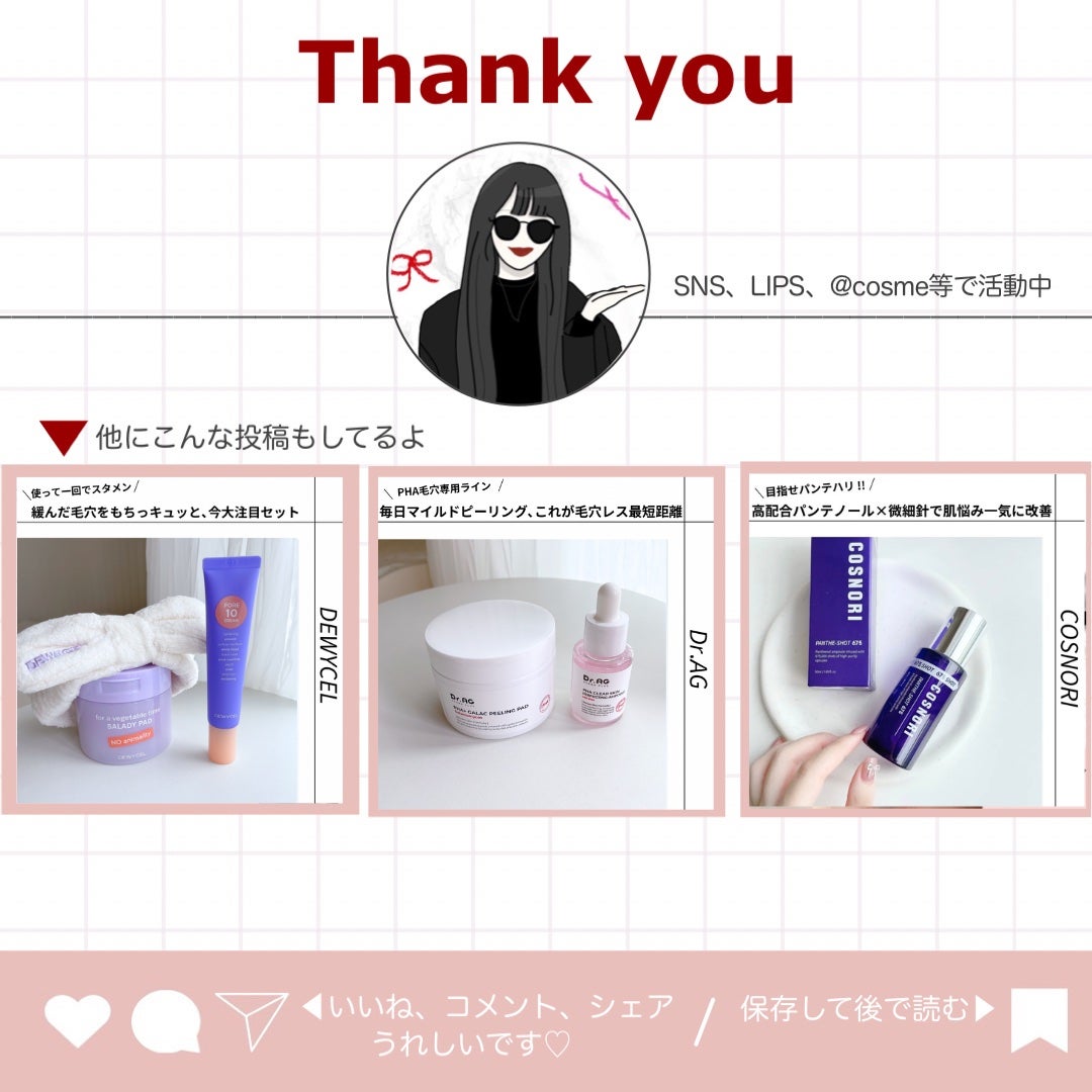 ポアーテンクリーム/DEWYCEL/化粧下地を使ったクチコミ(7枚目)