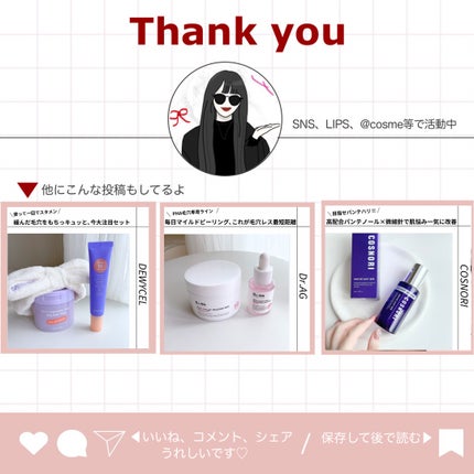 ポアーテンクリーム/DEWYCEL/化粧下地を使ったクチコミ(7枚目)