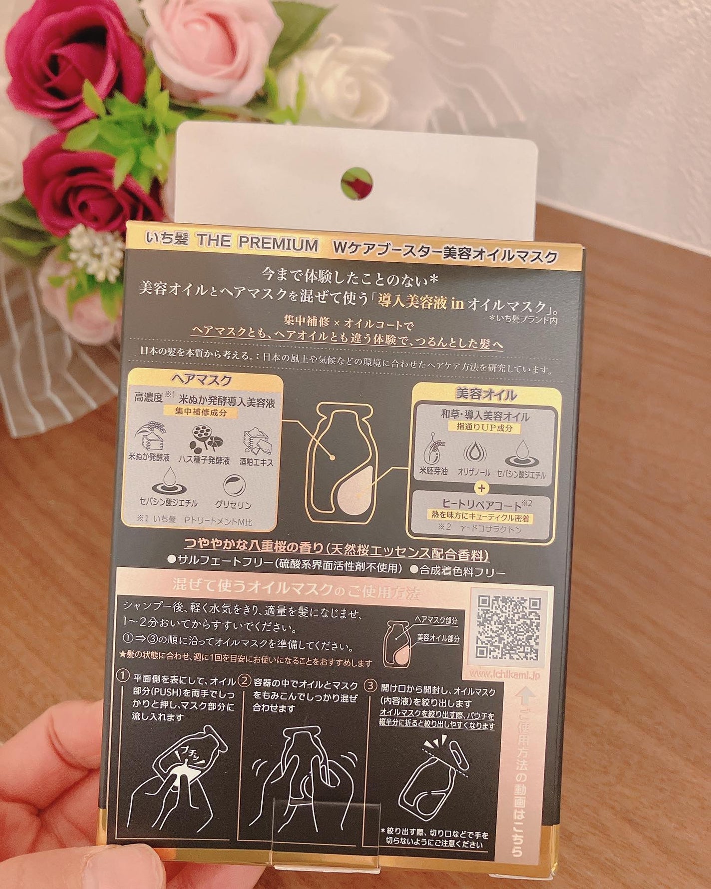 いち髪 THE PREMIUM Wケアブースター美容オイルマスク/いち髪/ヘアマスク・ヘアパックを使ったクチコミ(8枚目)