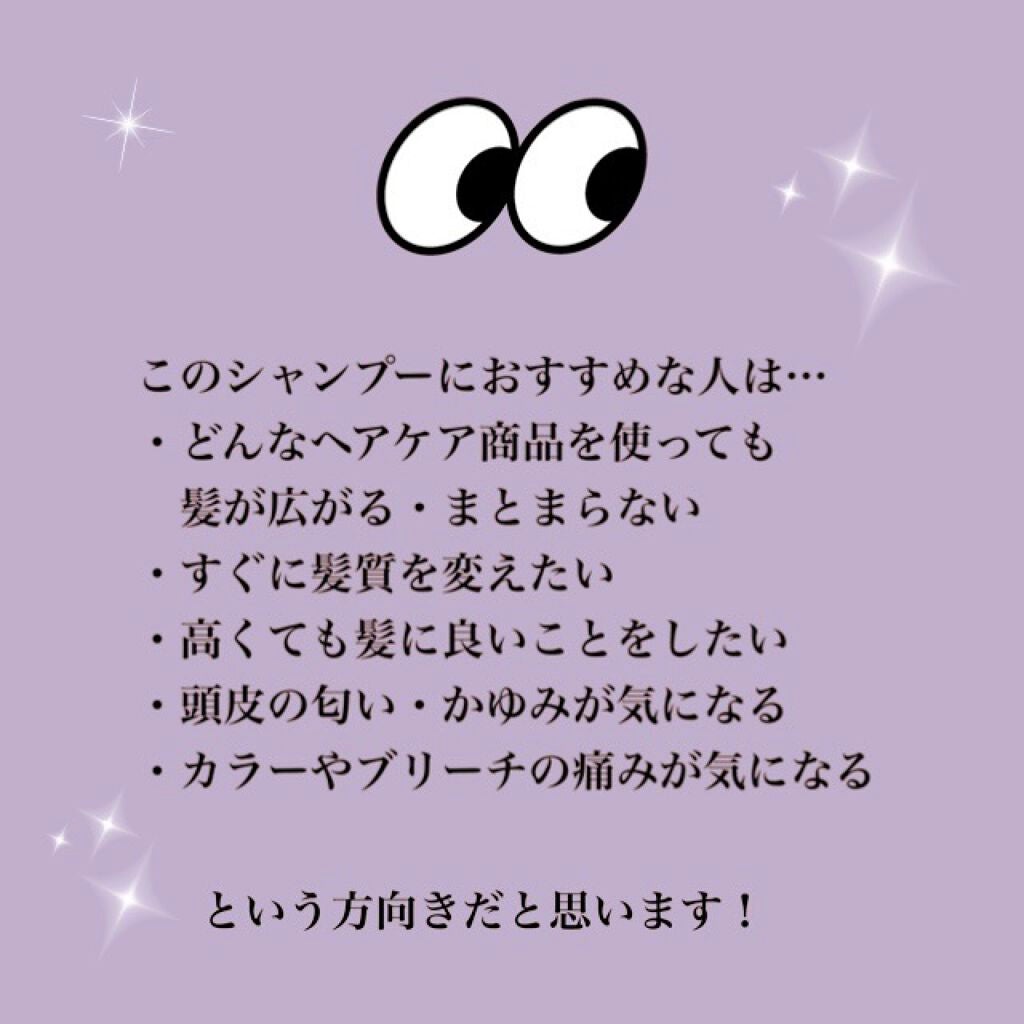 アイ ケア シャンプー 5/コタ/サロンシャンプーを使ったクチコミ(4枚目)