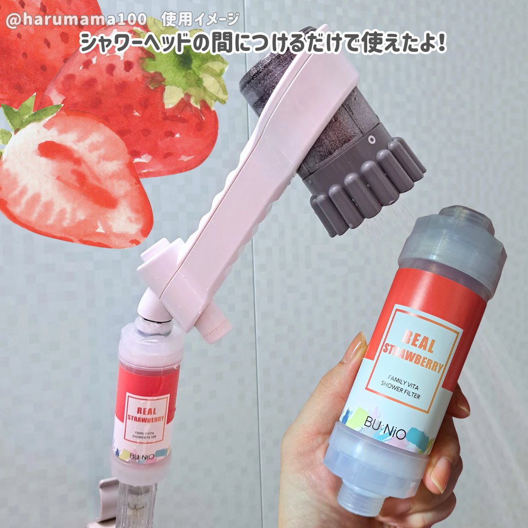 ファミリービタシャワーフィルター/BU:NIO/その他を使ったクチコミ（2枚目）