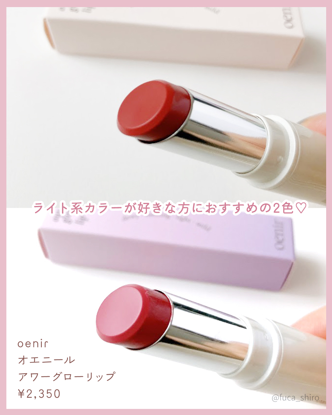 アワーグロウリップ #15 Windia/oenir/口紅を使ったクチコミ（3枚目）