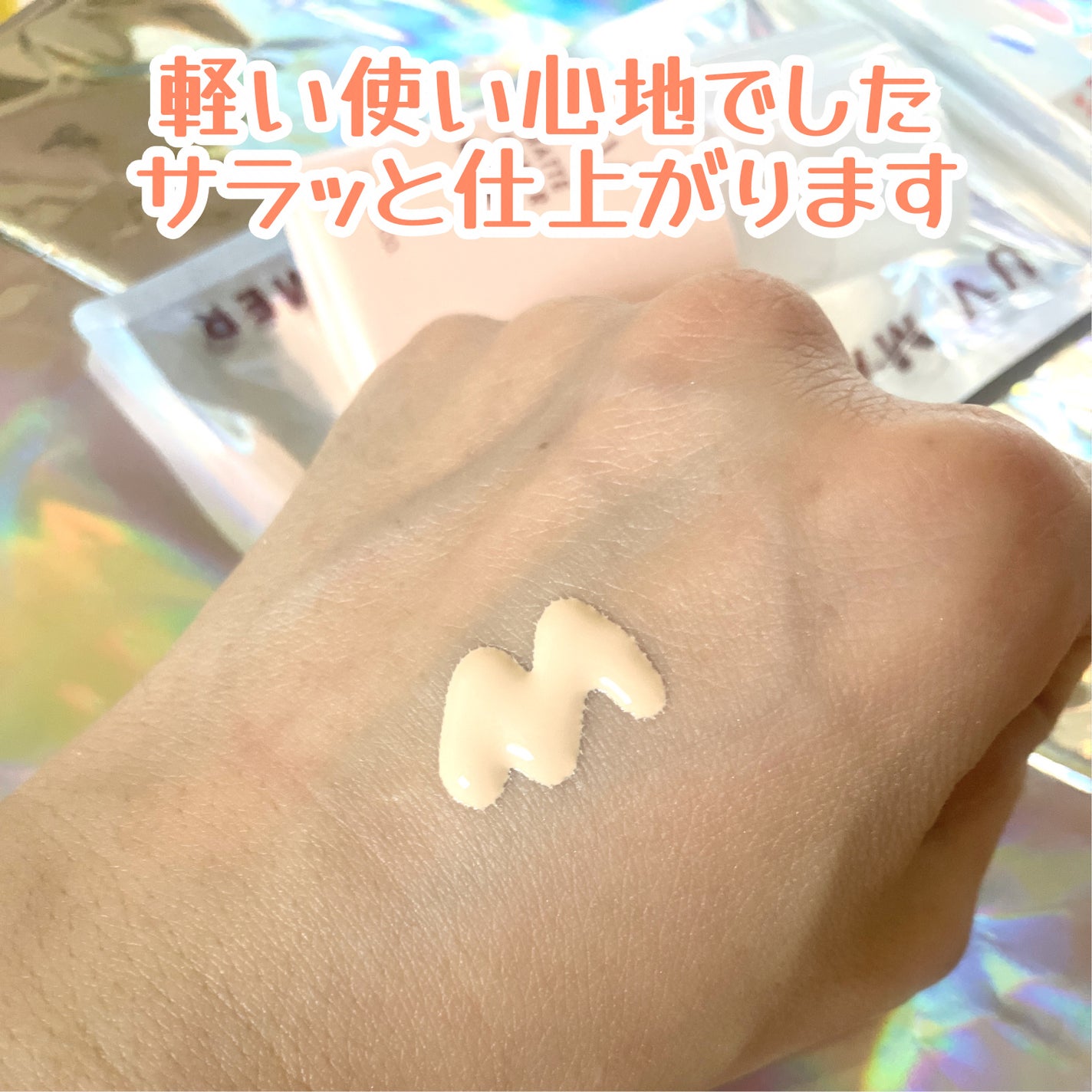 UVプライマー/Kirei&co./化粧下地を使ったクチコミ(7枚目)