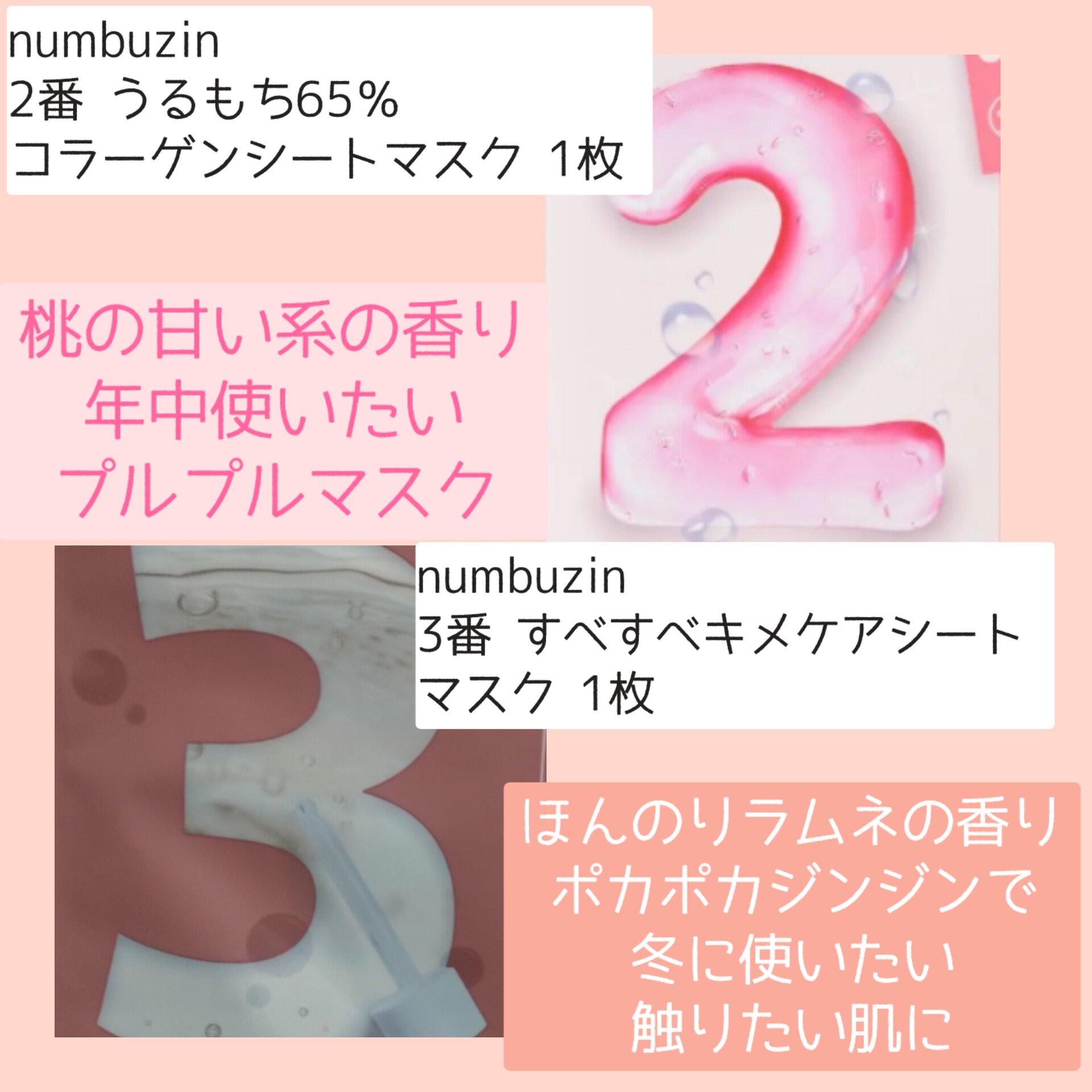 3番 すべすべキメケアシートマスク/numbuzin/シートマスク・パックを使ったクチコミ（2枚目）