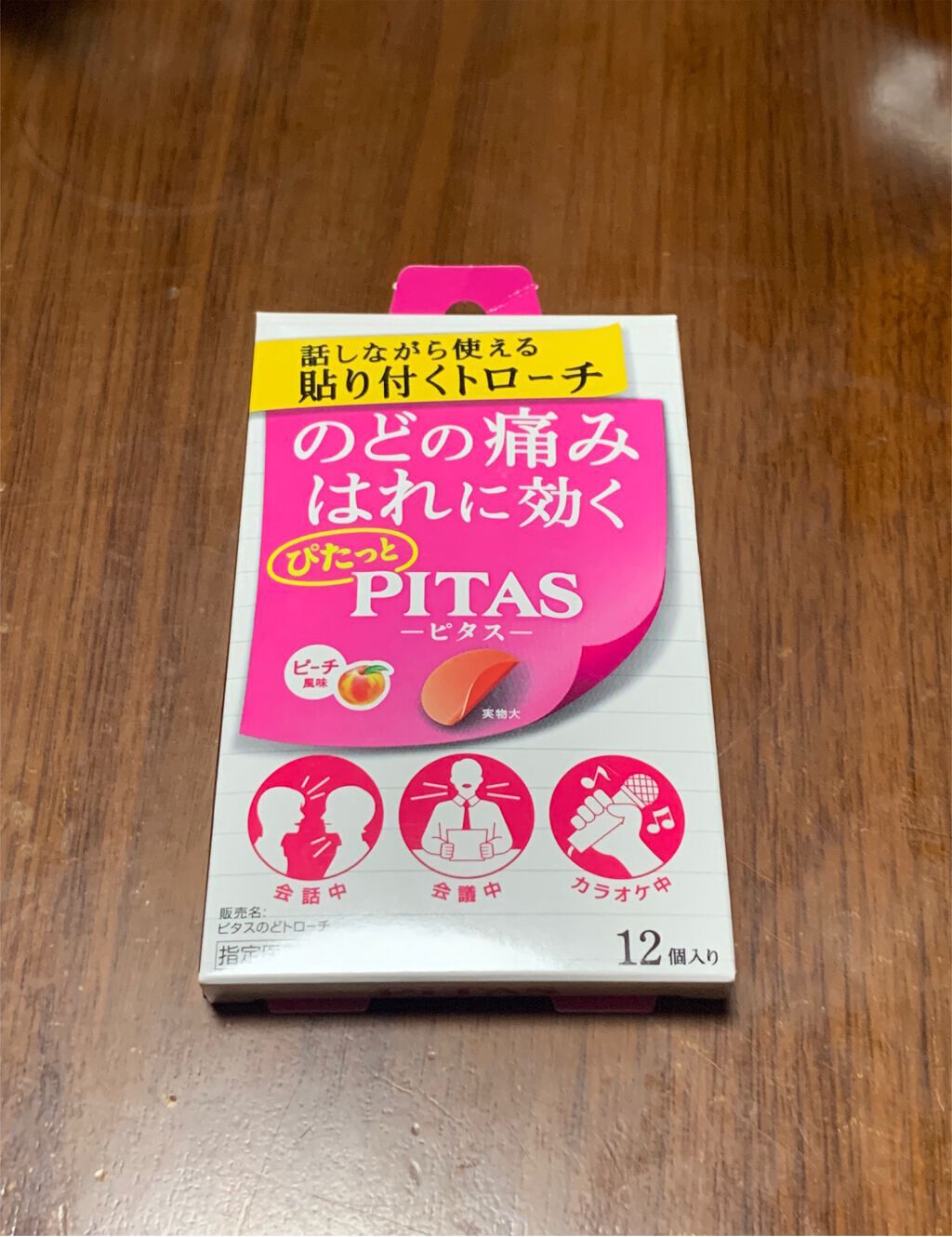 PITAS/大鵬薬品/食品を使ったクチコミ(2枚目)