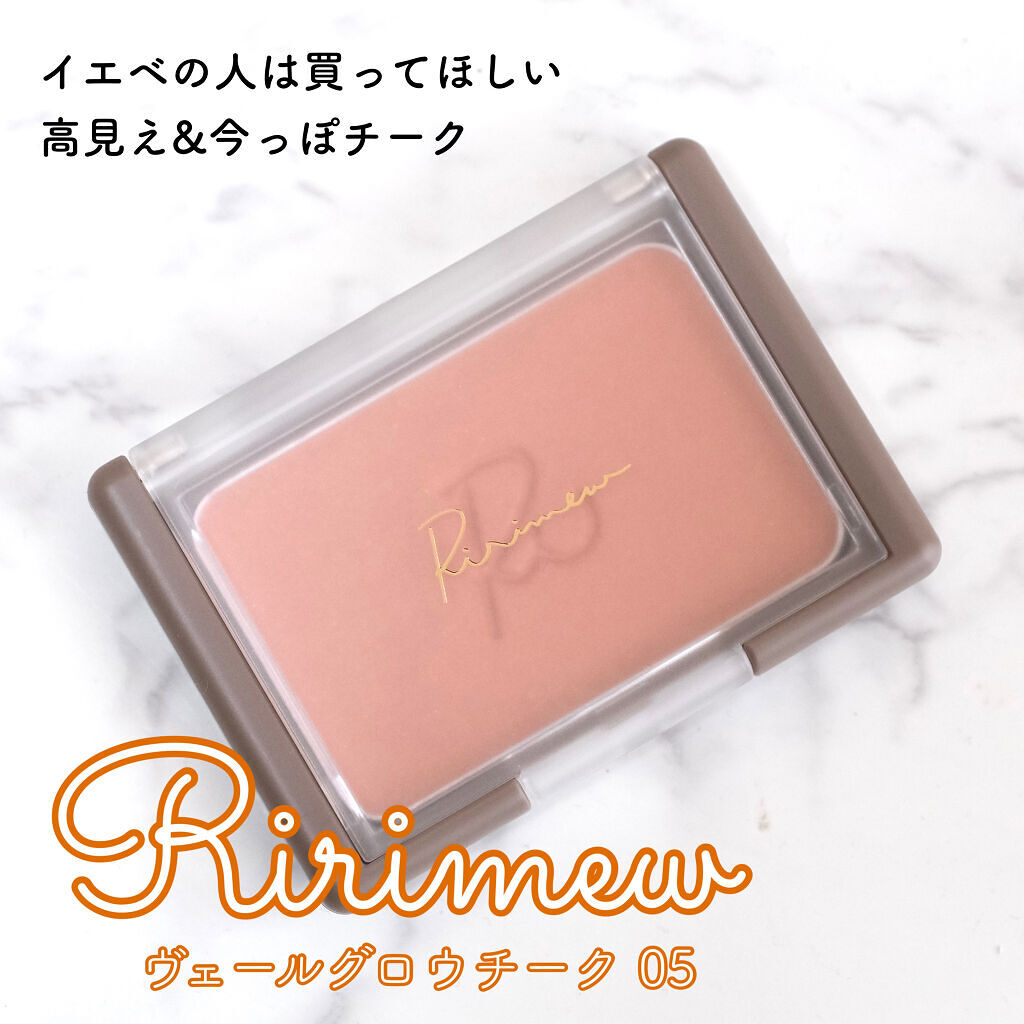 ヴェールグロウチーク/Ririmew/パウダーチークを使ったクチコミ（1枚目）