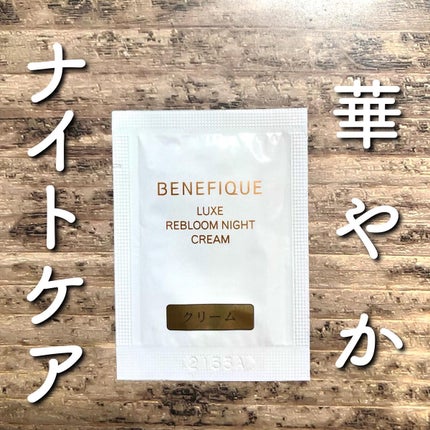 リュクス リブルームナイトクリーム/BENEFIQUE/フェイスクリームを使ったクチコミ(1枚目)