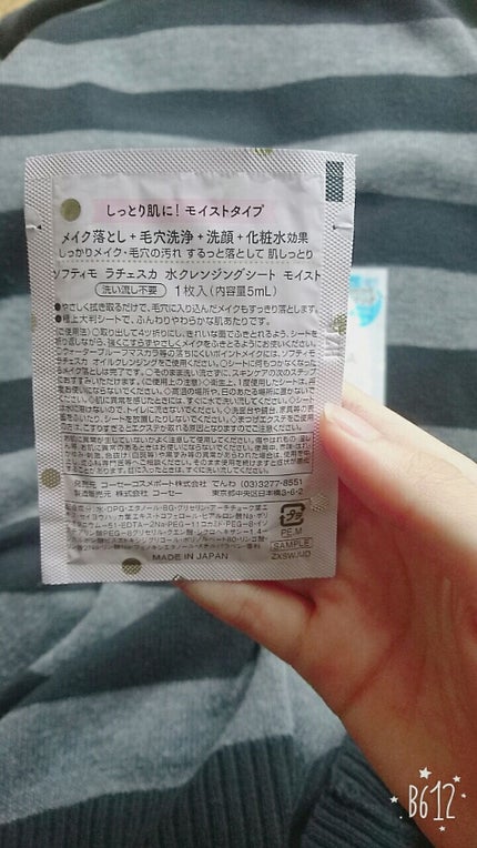 うるおいクレンジングシート オイルイン/ラチェスカ/クレンジングシートを使ったクチコミ(2枚目)