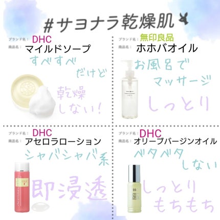 マイルドソープ/DHC/洗顔石鹸を使ったクチコミ(1枚目)