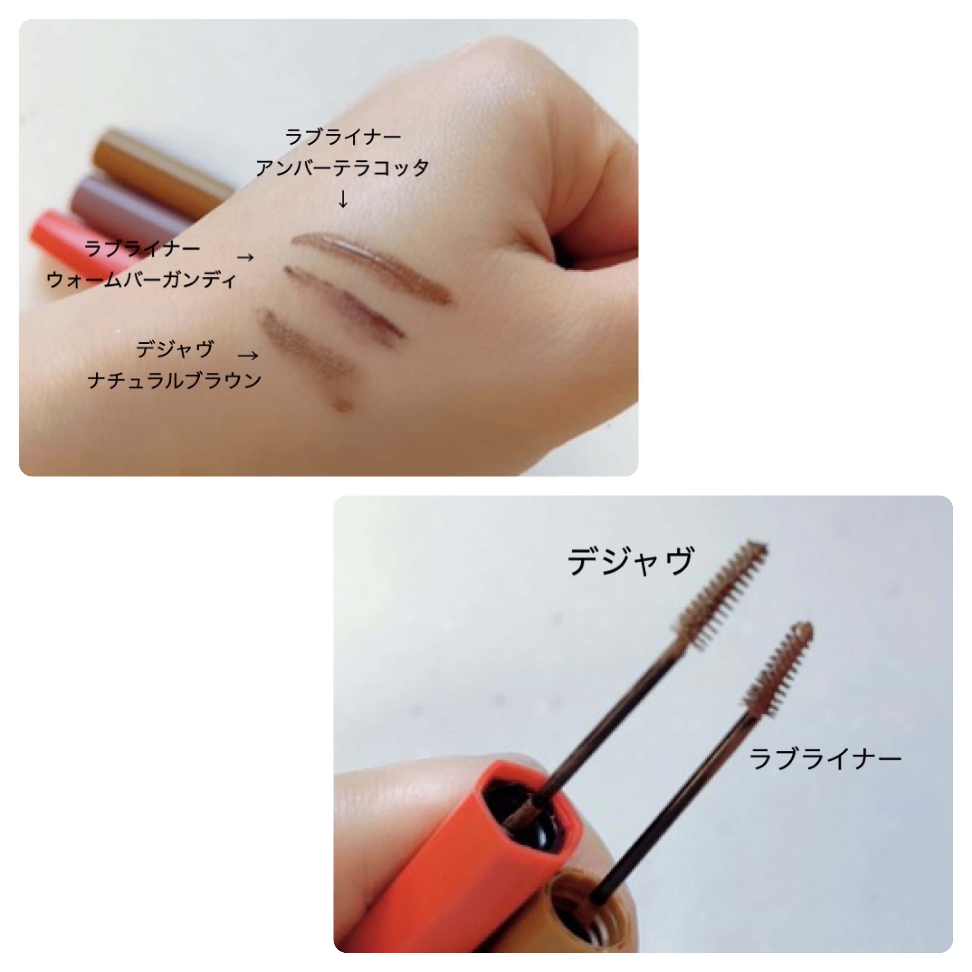 シグネイチャーフィットアイブロウセット/ラブ・ライナー/眉マスカラを使ったクチコミ（2枚目）