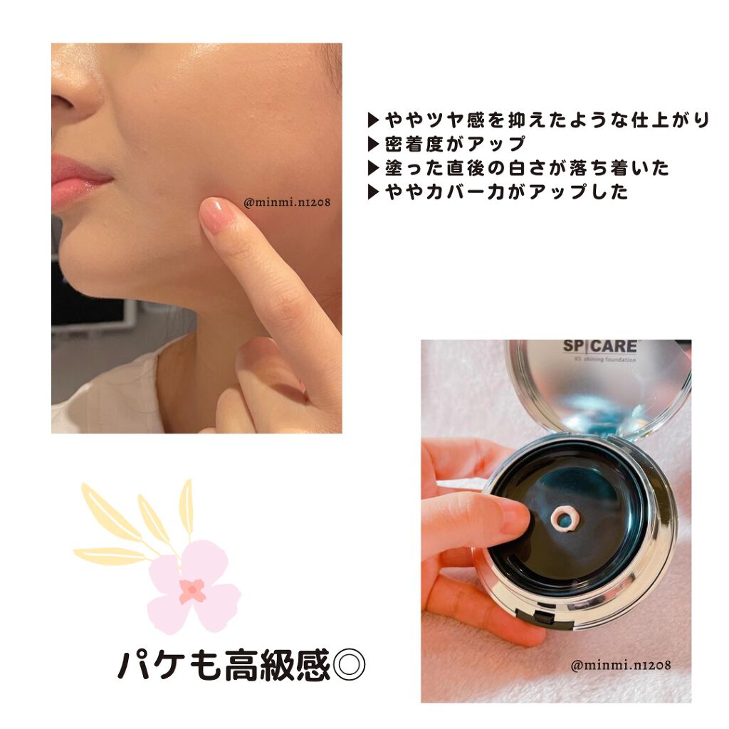 V3シャイニングファンデーション｜SPICAREの口コミ - . スピケアから