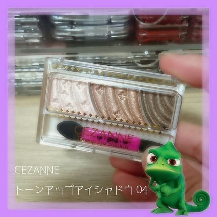 トーンアップアイシャドウ/CEZANNE/アイシャドウパレットを使ったクチコミ(1枚目)