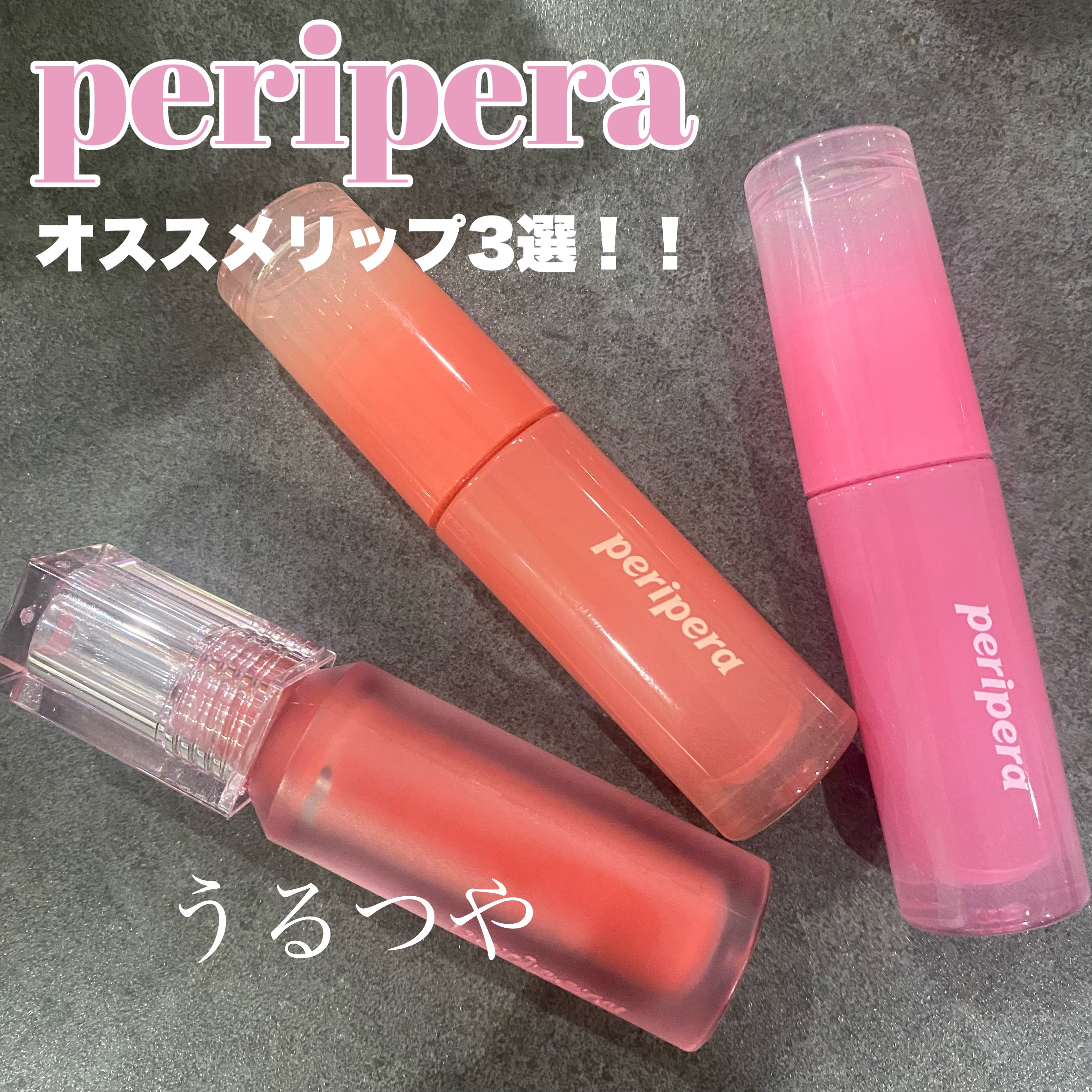ペリペラ インク ムード グロイ ティント/PERIPERA/リップティントを使ったクチコミ（1枚目）