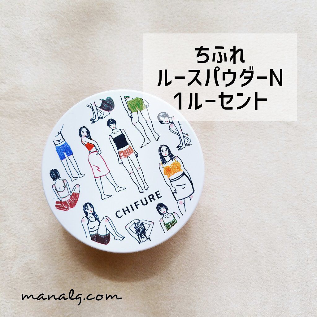 ルース パウダー/ちふれ/ルースパウダーを使ったクチコミ(1枚目)