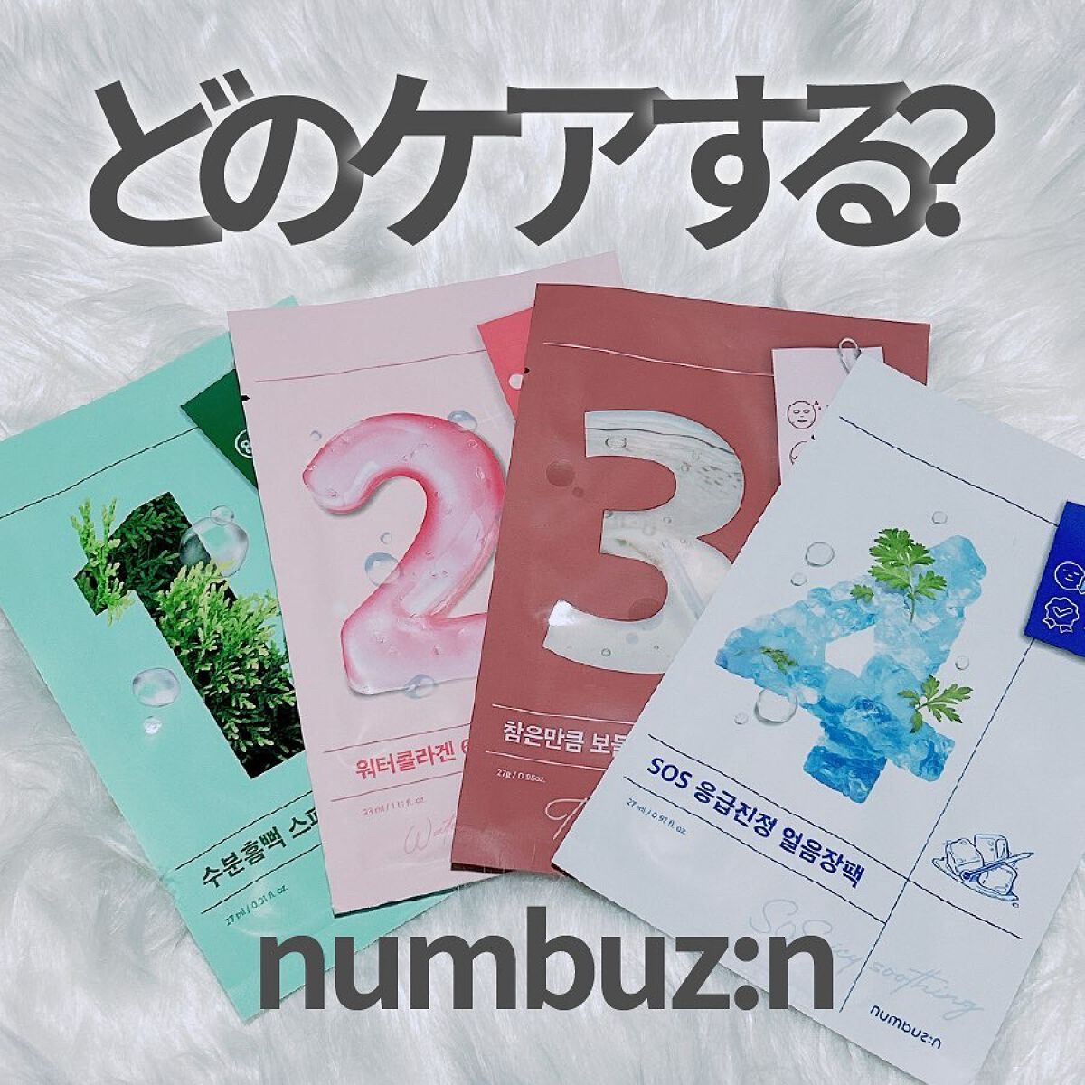 1番 ヒノキ水81%シートマスク/numbuzin/シートマスク・パックを使ったクチコミ（1枚目）