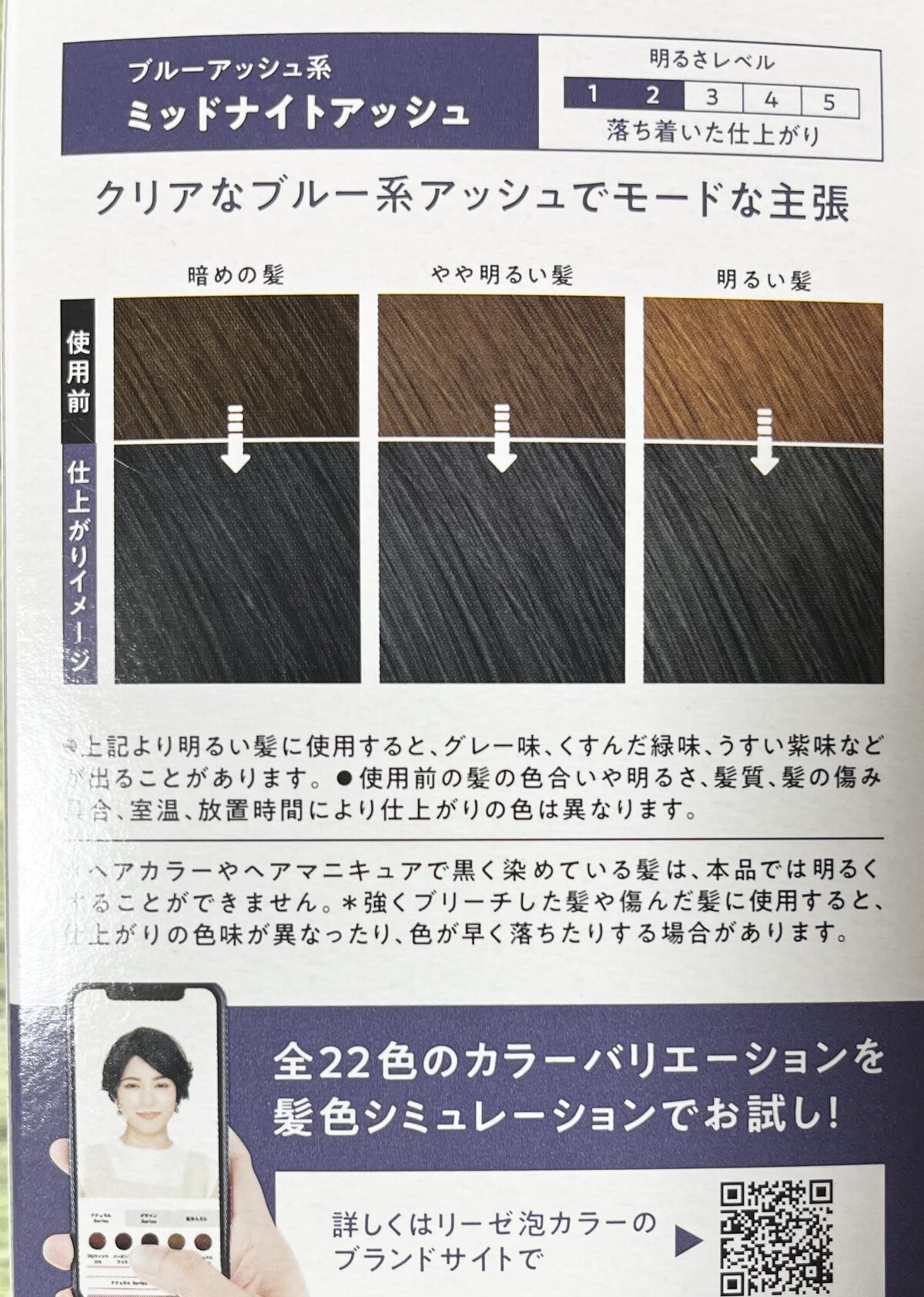 泡カラー/リーゼ/ヘアカラーを使ったクチコミ（3枚目）