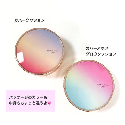 ピンクティーツリーカバークッション/APLIN/クッションファンデーションを使ったクチコミ(4枚目)