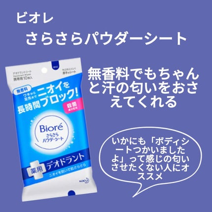 デオ&ウォーター B (せっけん)/シーブリーズ/デオドラント・制汗剤を使ったクチコミ(2枚目)