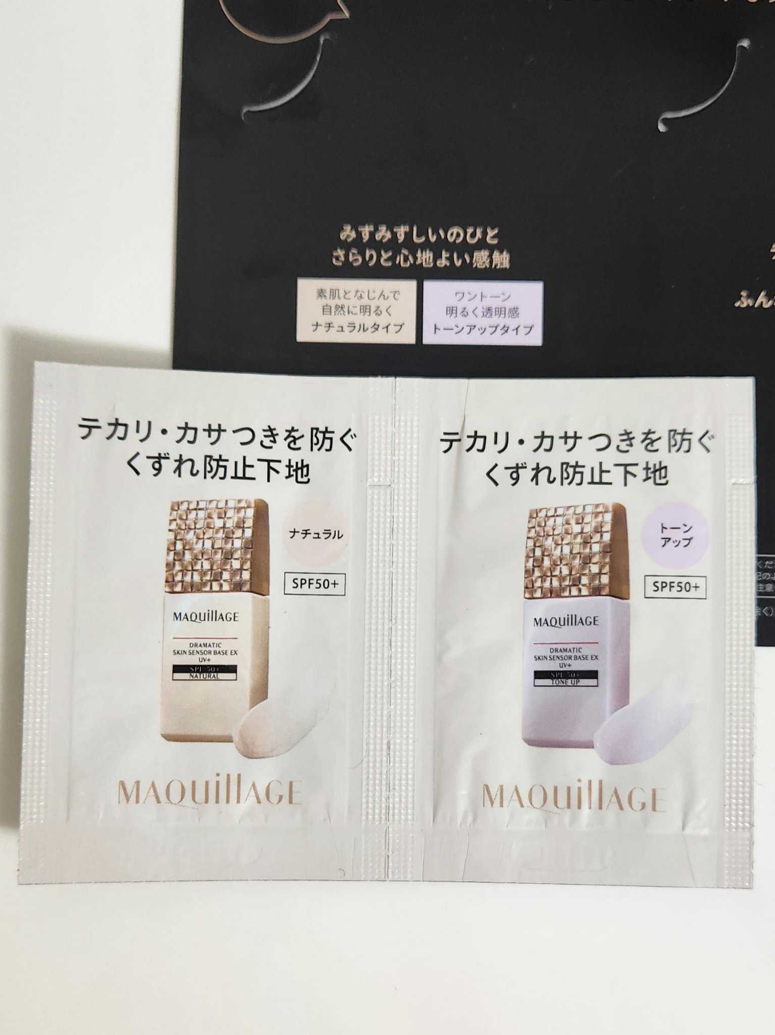 ドラマティックパウダリー EX/マキアージュ/パウダーファンデーションを使ったクチコミ（2枚目）