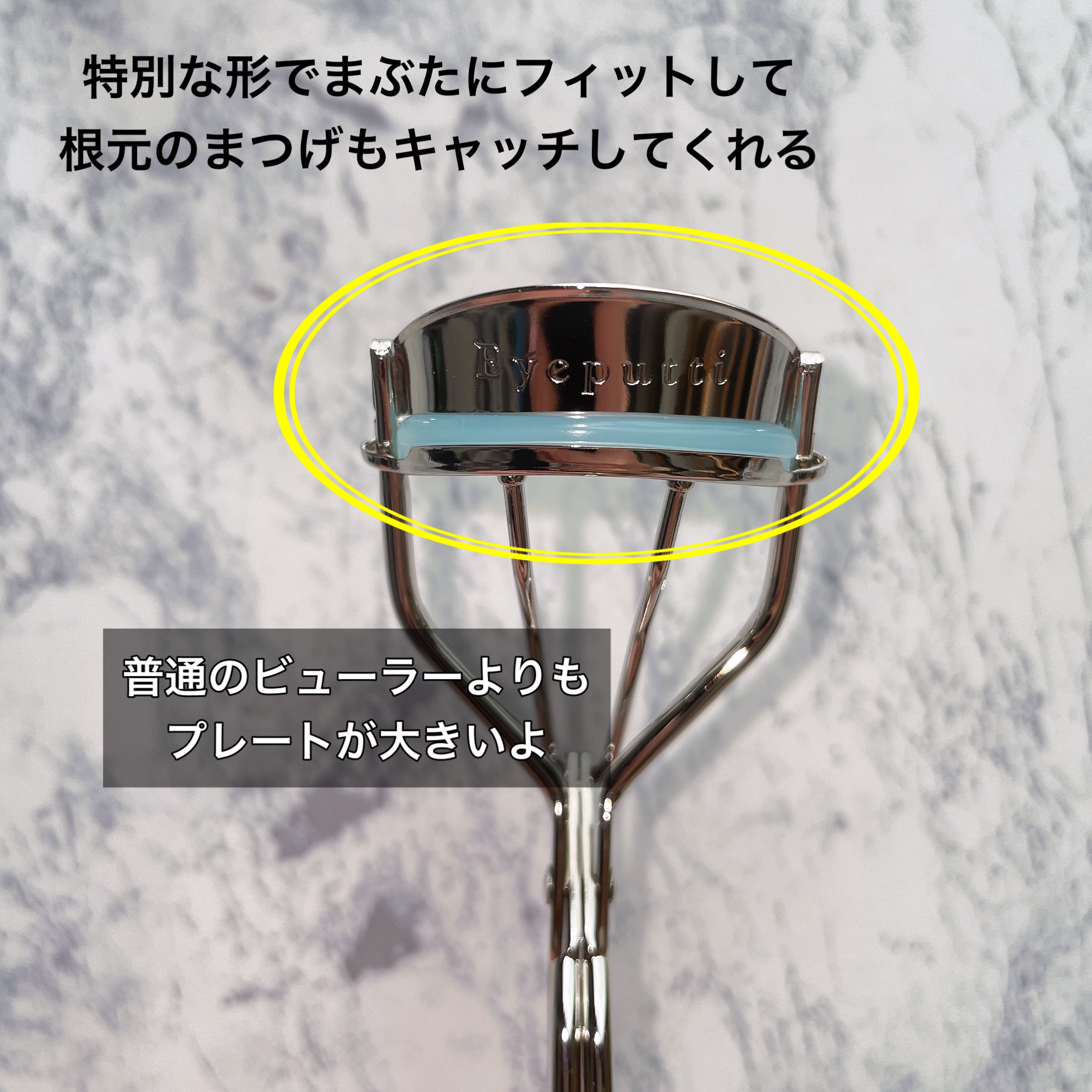 ひとえ・奥ぶたえ用カーラー/アイプチ®/ビューラーを使ったクチコミ（3枚目）