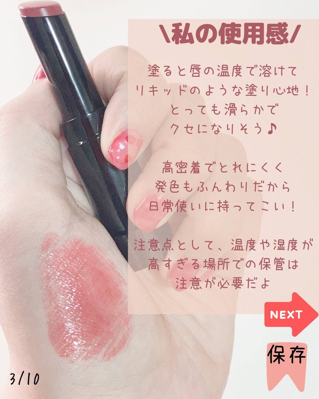 センシュアルヌードグロス/HERA/リップグロスを使ったクチコミ（3枚目）