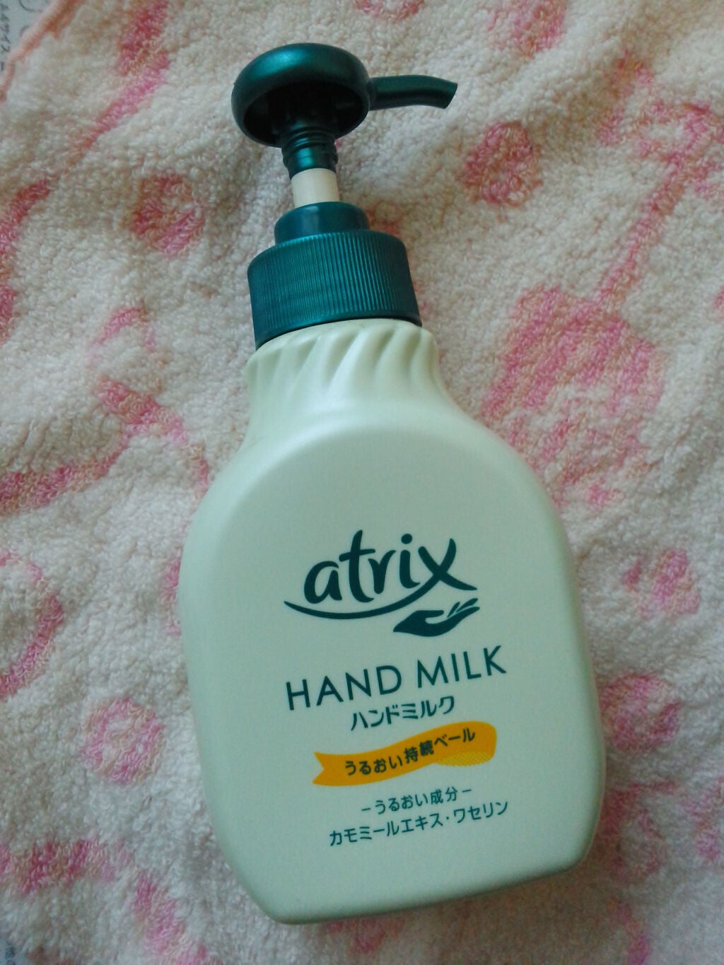 ハンドミルク/アトリックス/ハンドクリームを使ったクチコミ(1枚目)