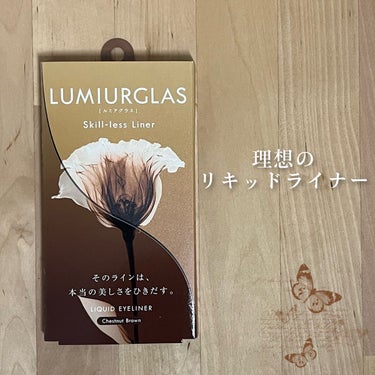 スキルレスライナー/LUMIURGLAS/リキッドアイライナーを使ったクチコミ（1枚目）