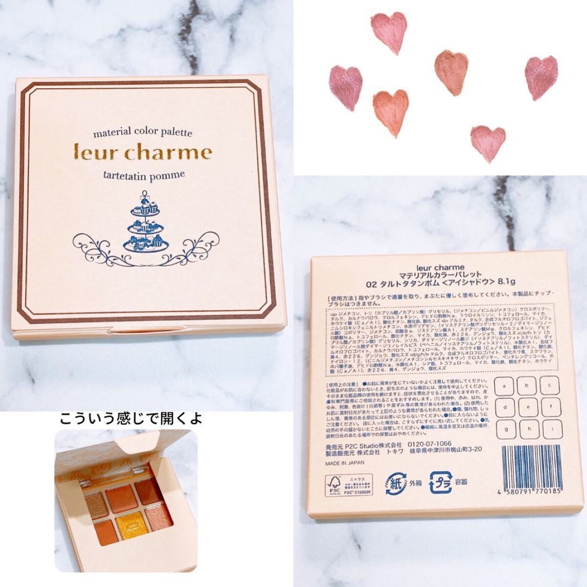 マテリアルカラーパレット/leur charme/アイシャドウパレットを使ったクチコミ（2枚目）