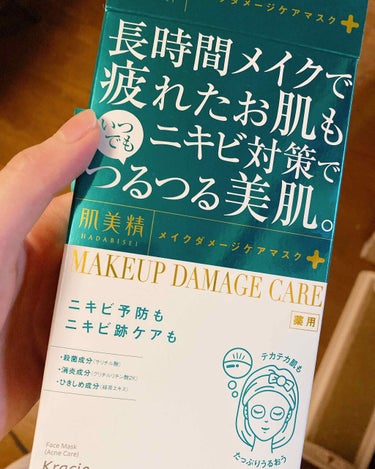 肌美精 ビューティーケアマスク(ニキビ)のクチコミ「３日分のため明らかな変化は感じにくい
#ニキビスキンケア #ニキビ ニキビ跡 #大人ニキビ #.....」（1枚目）