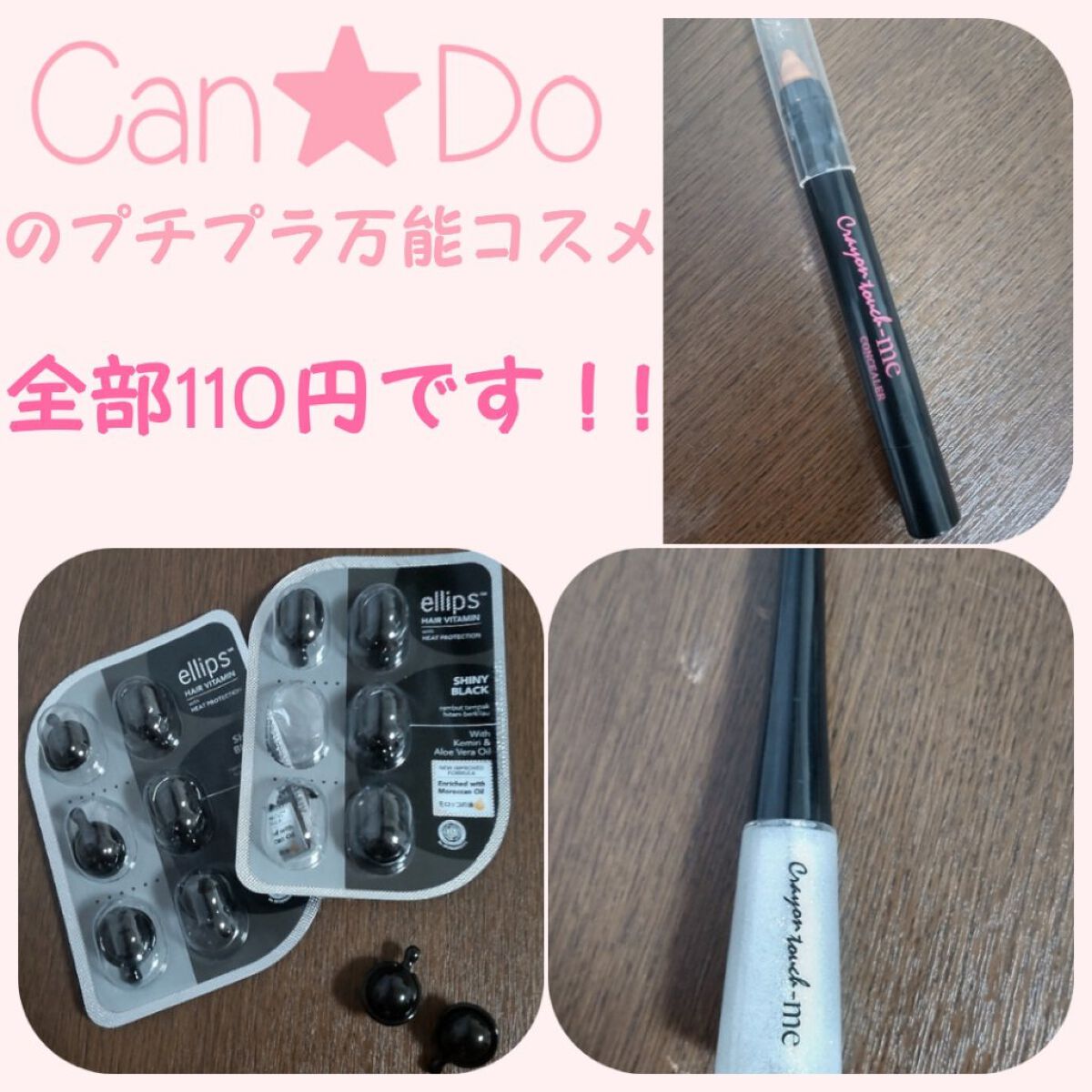 ヘアーオイル【シャイニーブラック】/ellips/ヘアオイルを使ったクチコミ（1枚目）