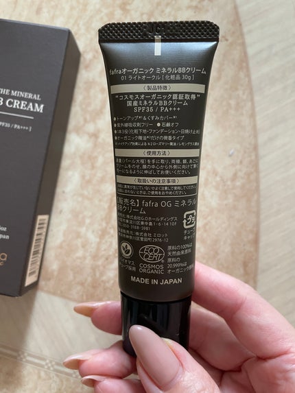 fafraオーガニック ミネラルBBクリーム/fafra/BBクリームを使ったクチコミ(2枚目)