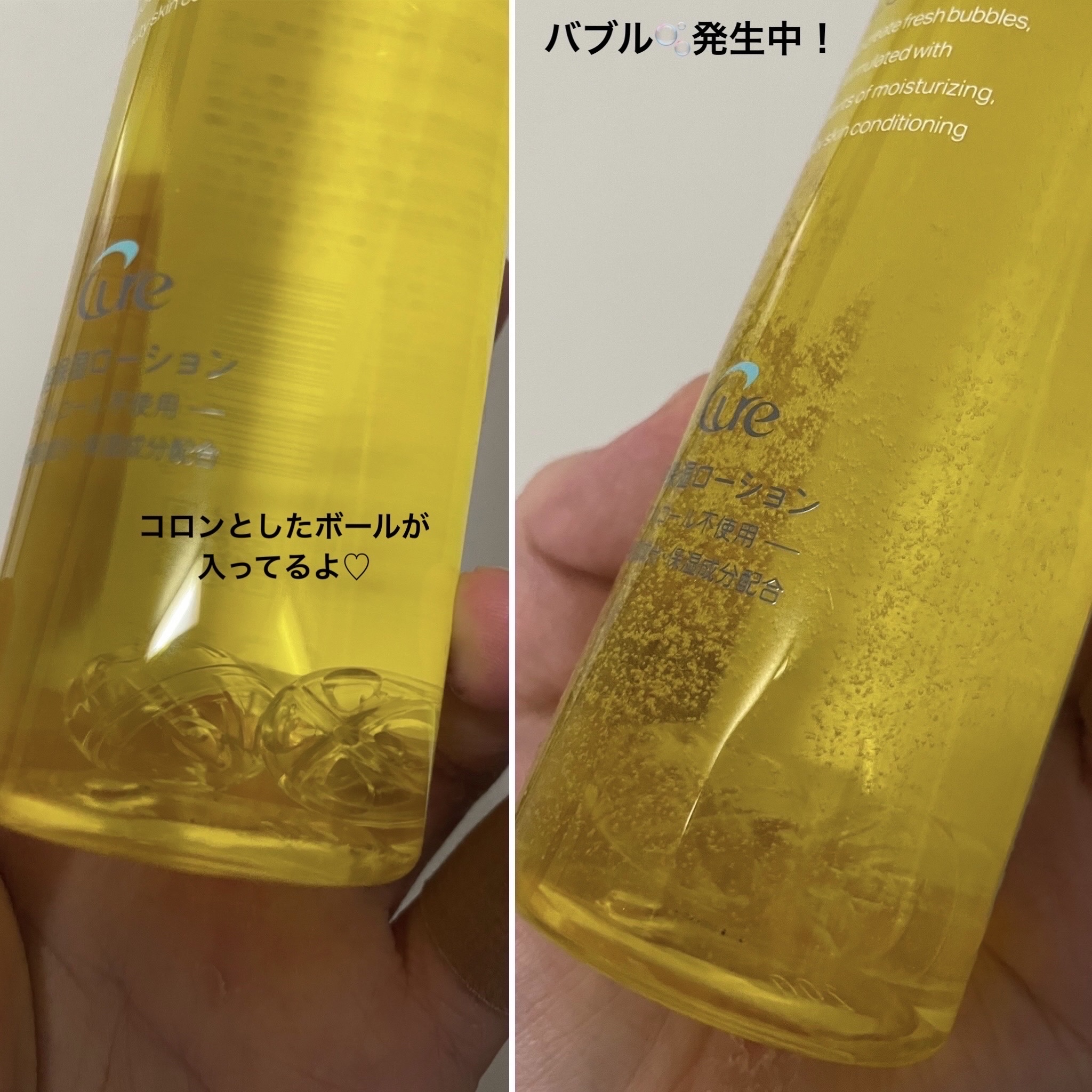 ピュアバブルローション/Cure/化粧水を使ったクチコミ（2枚目）