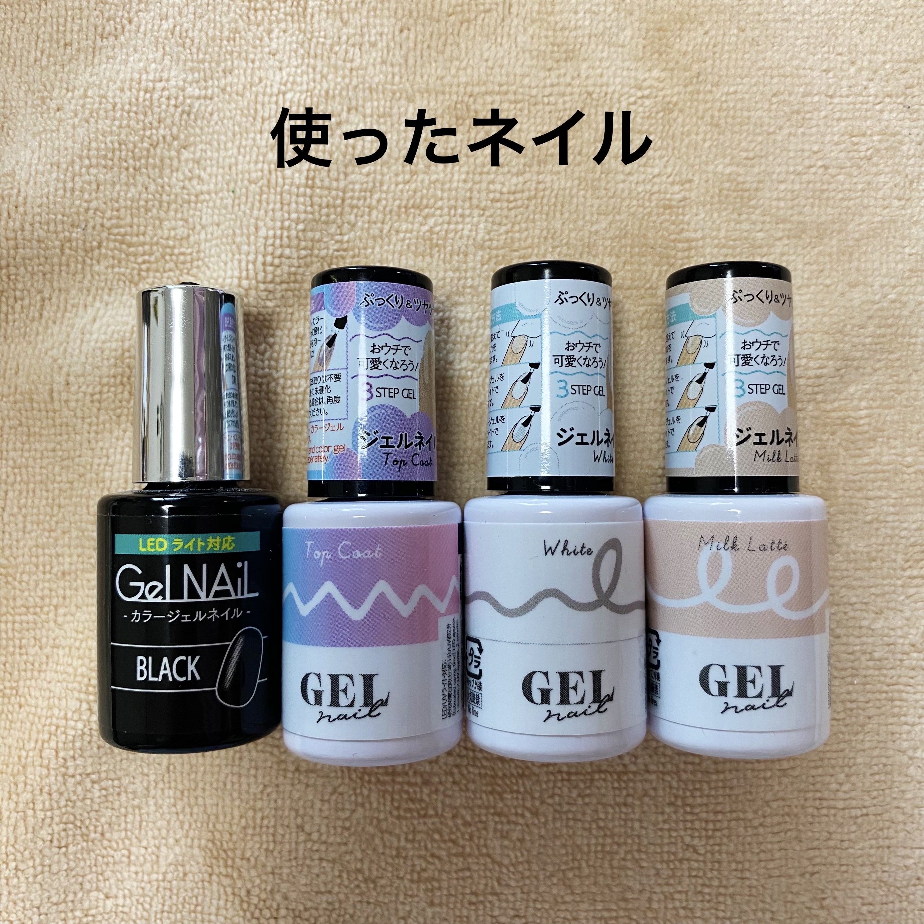 BRG ジェルネイル/DAISO/ジェルネイルを使ったクチコミ（2枚目）