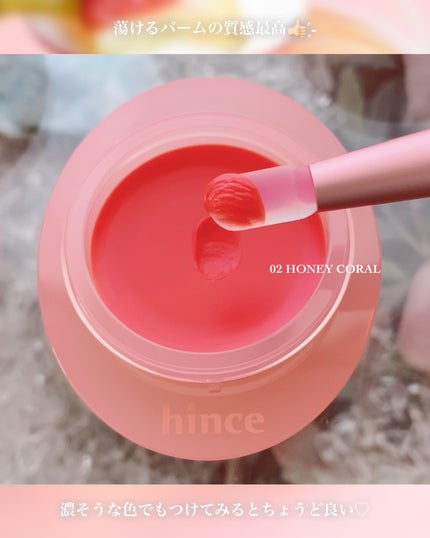 ロウグロウデューイーボール/hince/リップバームを使ったクチコミ(4枚目)