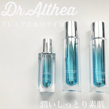 プレミアム インテンシブ エッセンス ローション/Dr.Althea/乳液を使ったクチコミ（1枚目）