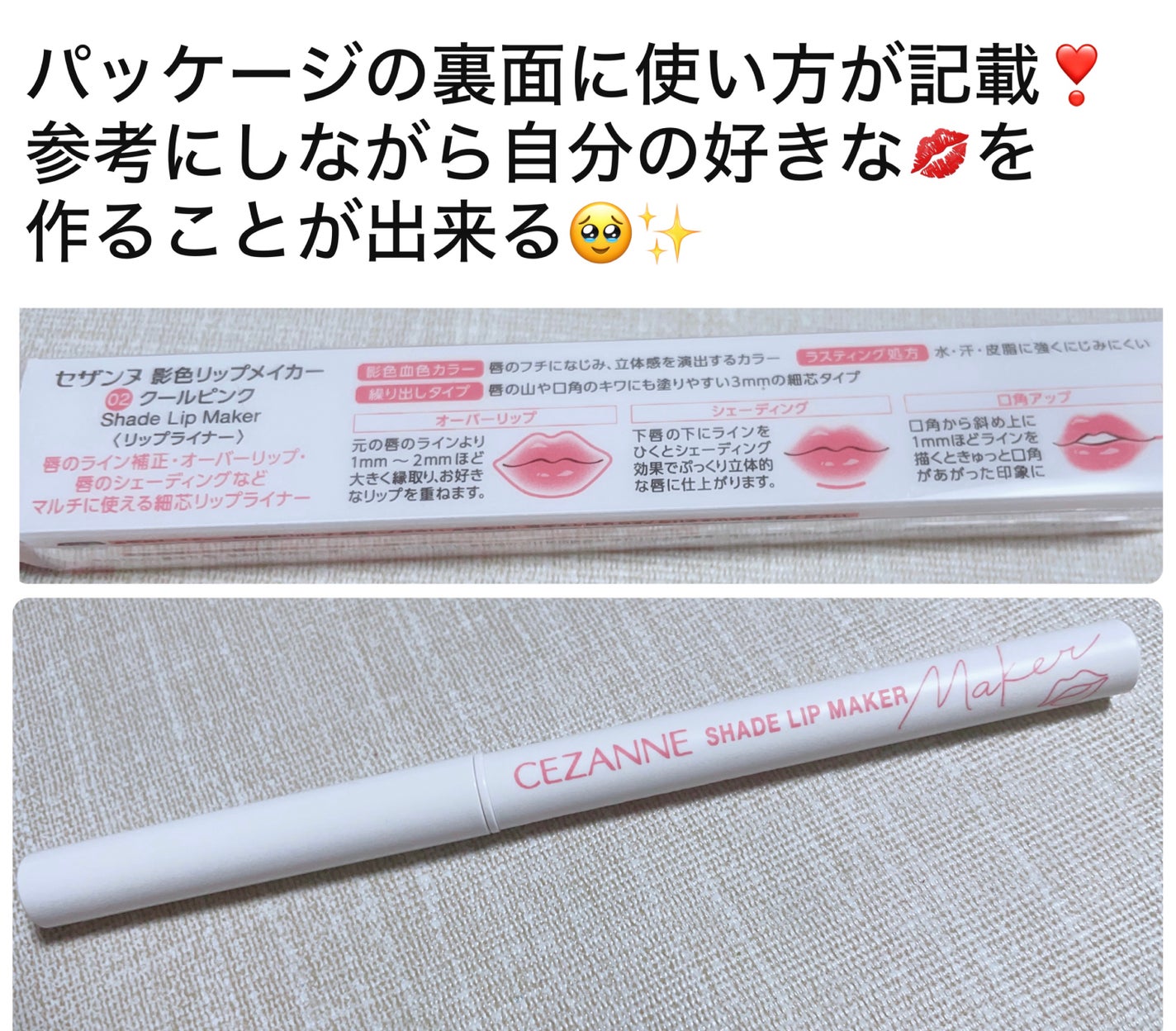 影色リップメイカー/CEZANNE/口紅・グロス・リップライナー・リップケアを使ったクチコミ(3枚目)