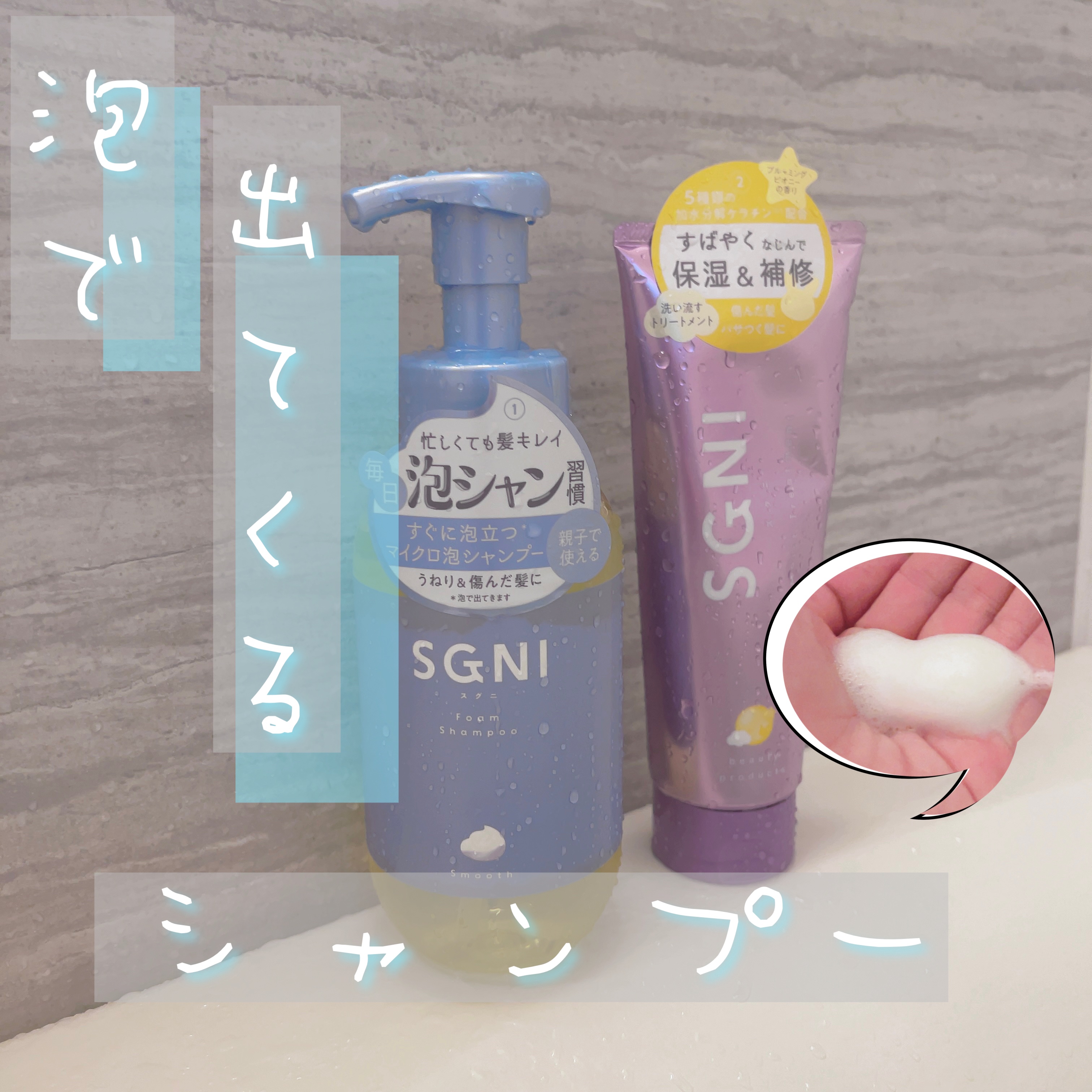 スムース泡シャンプー〈ホワイトティーの香り〉/SGNI/市販シャンプーを使ったクチコミ（1枚目）