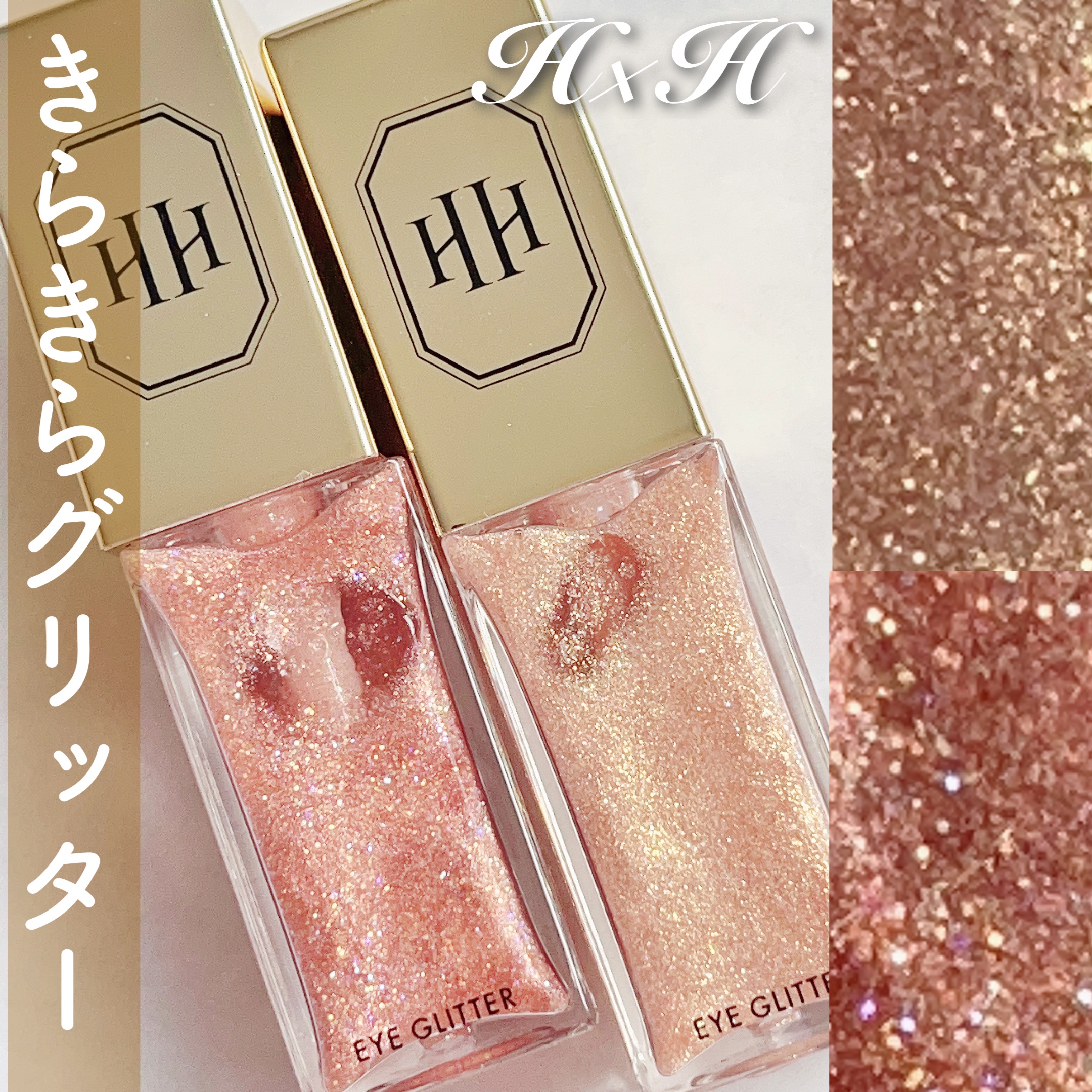 ラ・メイクハイアルアイズ #bubble pink/H×H/ジェル・クリームアイシャドウを使ったクチコミ（1枚目）