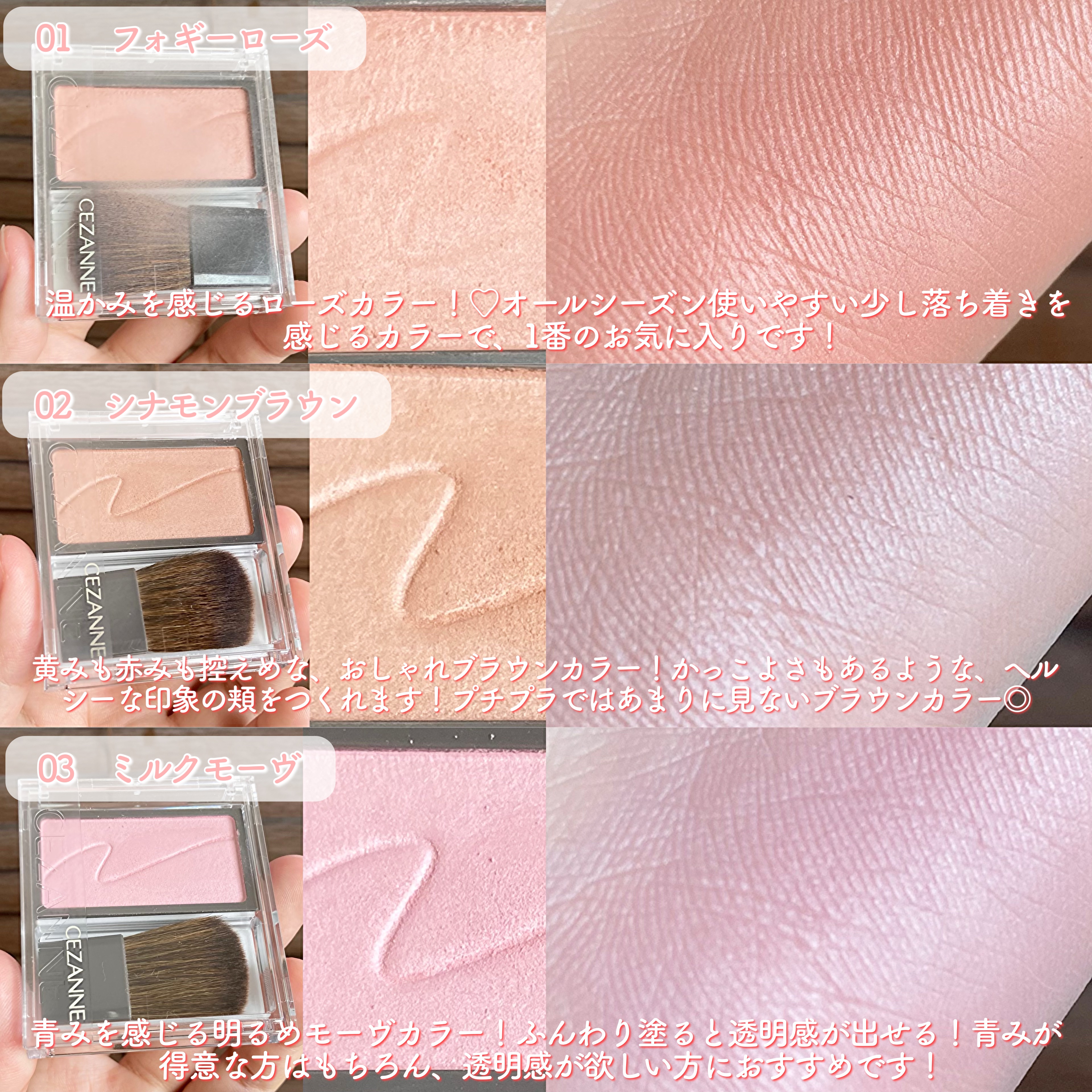 チークブラッシュ/CEZANNE/パウダーチークを使ったクチコミ（3枚目）